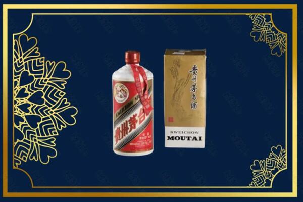 高价求购：定西市通渭县茅台巽风酒回收吗？