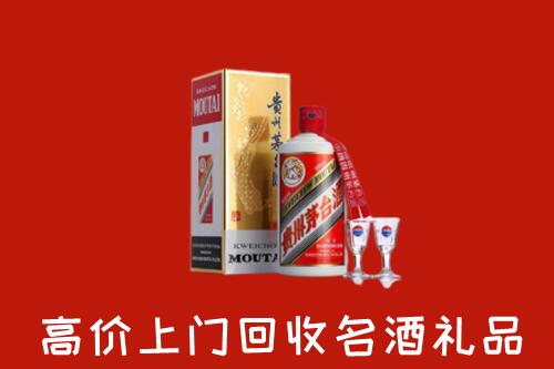 定西市通渭县回收茅台酒